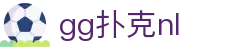 gg扑克nl|gg扑克登陆 - (中国)张家界gg扑克nl有限责任公司欢迎您